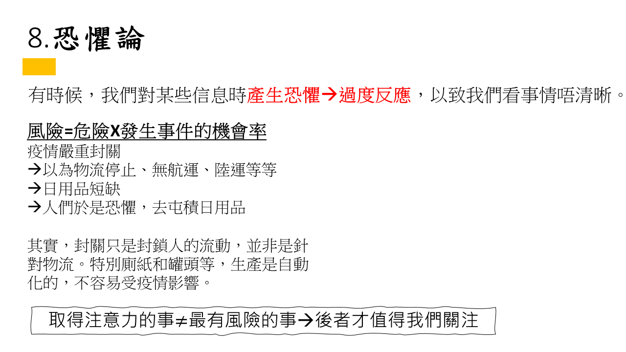 108 chinese Factfulness approach aug 112020.png